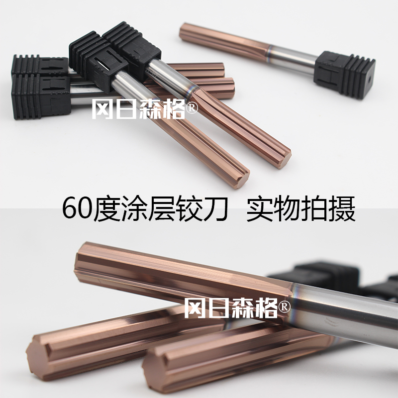HRC60度涂层直槽合金铰刀