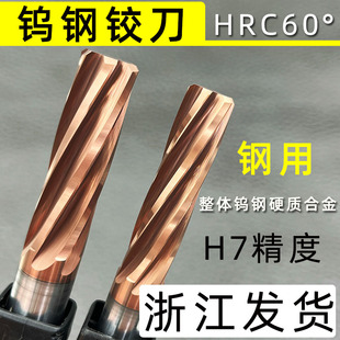 60度涂层螺旋铰刀3 4 5 6 8 10 12-25H7整体合金绞刀直柄机用铰刀