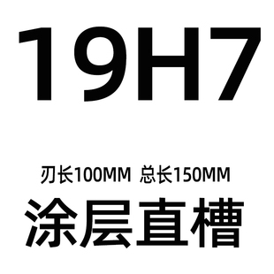 销高硬度涂层钨钢铰刀加长150mm螺旋直槽整体合金铰刀直柄机用新