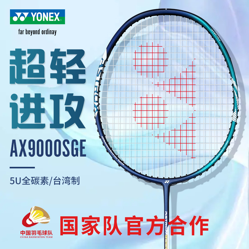 官网正品尤尼克斯羽毛球拍天斧100单拍全碳素yy进攻型ax88s/88d 运动/瑜伽/健身/球迷用品 羽毛球拍 原图主图