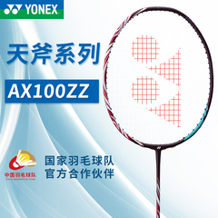 YONEX尤尼克斯羽毛球拍yy全碳素天斧100zz进攻型AX77ARC11Pro单拍