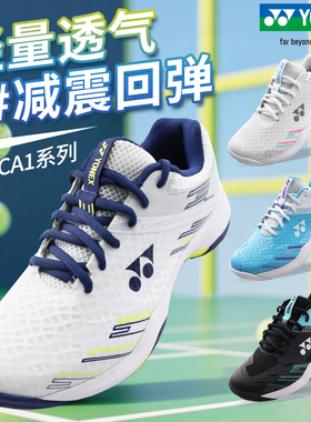 YONEX尤尼克斯羽毛球鞋24年新款男女宽版防滑耐磨SHBCA1WEX运动鞋