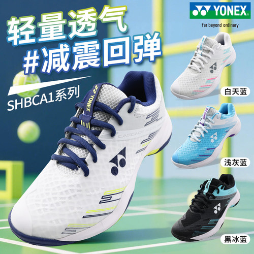 尤尼克斯羽毛球鞋超轻耐磨