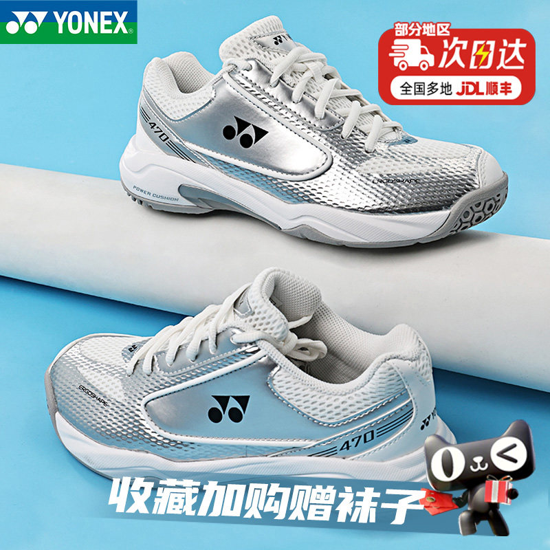 尤尼克斯羽毛球鞋专业缓震耐磨