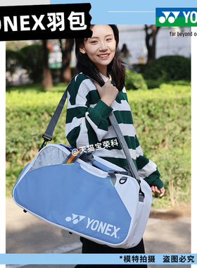 YONEX尤尼克斯羽毛球包多功能便携单肩背可手提运动包BA52511