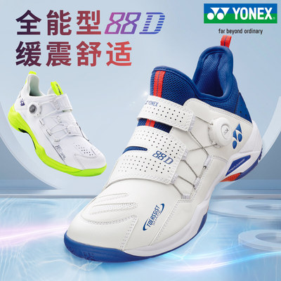 尤尼克斯羽毛球鞋YONEX88d