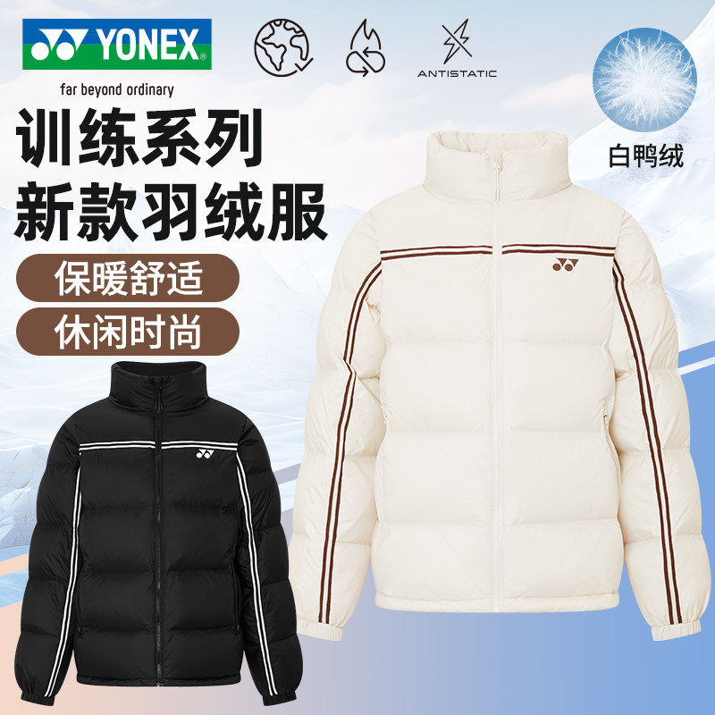 尤尼克斯羽绒服防寒保暖运动服