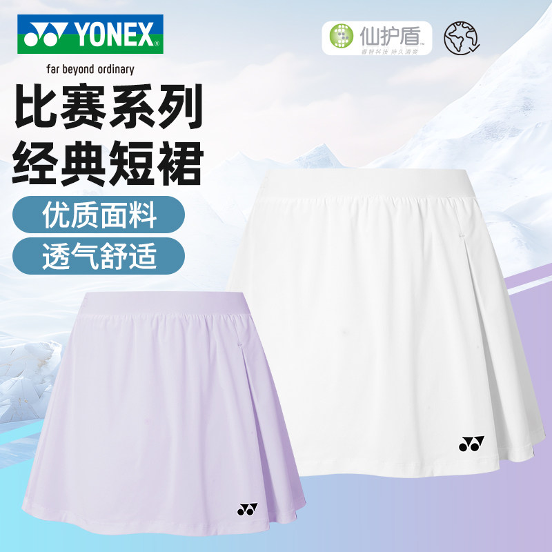 尤尼克斯羽毛球服男女款短裤速干透气训练团购比赛裤子1202625BCR