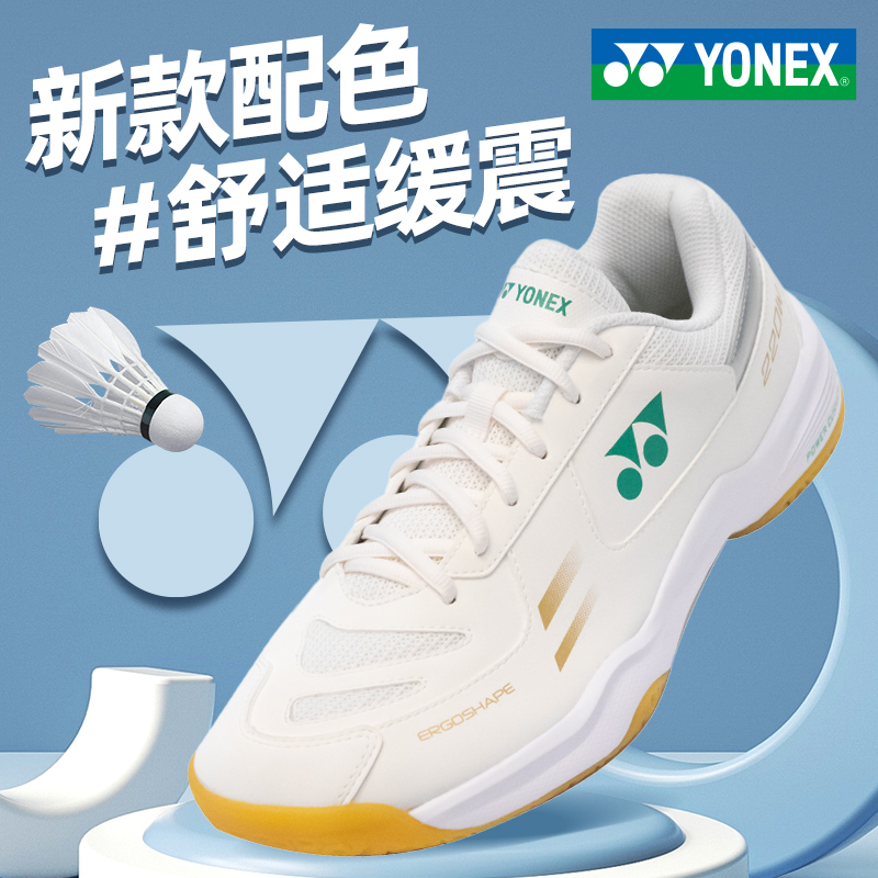 YONEX新款夏季羽毛球鞋缓震回弹