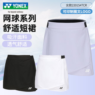 yonex2024新款尤尼克斯羽毛球服女裙裤速干短裙网球比赛yy运动服