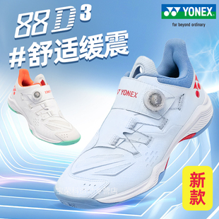 2024新yonex尤尼克斯羽毛球鞋 yy三代专业减震运动鞋 SHB88D3男女款