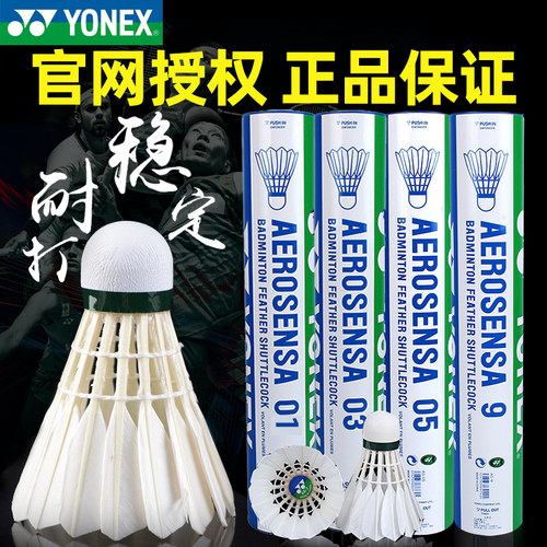 yonex尤尼克斯羽毛球俱乐部比赛