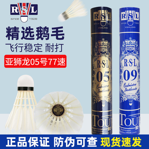 亚狮龙鹅毛球兔年新春限定款