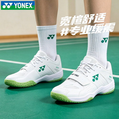 尤尼克斯羽毛球鞋男女同款