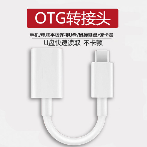 转接头手机type-cUSB3.0