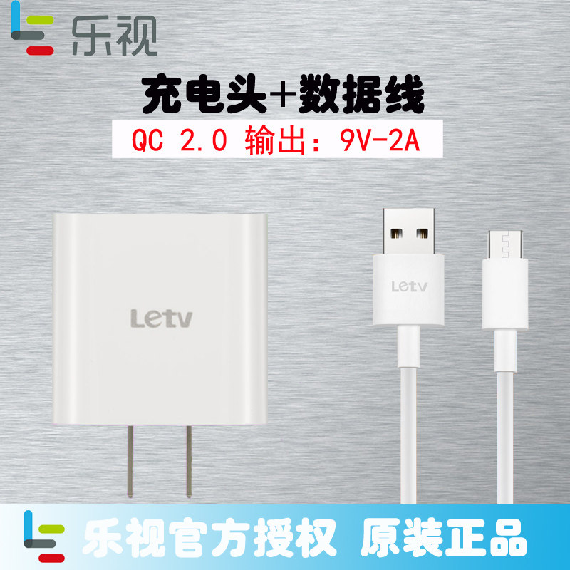 chargeur LETV - Ref 1292677 Image 4