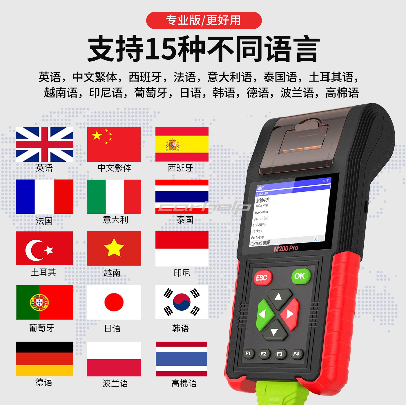 NEW 摩托车诊断仪 支持ECU 重新映射和编程JDiag M200 PRO 诊断仪