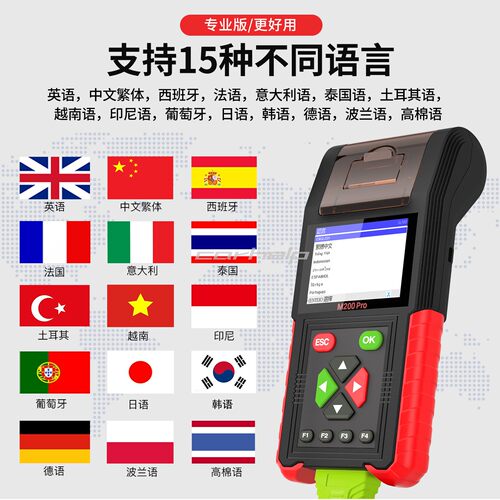 NEW 摩托车诊断仪 支持ECU 重新映射和编程JDiag M200 PRO 诊断仪