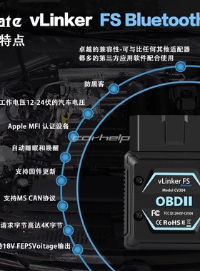 Vgate vLinker FS BT 支持福特马自达丰田混动和特斯拉等众多车型