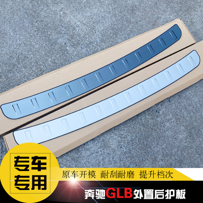 20-25款GLB专用不锈钢护板