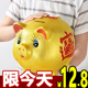 金猪存钱罐2025年新款 储蓄储钱小猪创意儿童只进不出不可取男女孩