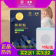 白云山星群睡眠贴睡觉贴正品 防伪家用晚安贴眠乐贴成人儿童适用