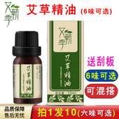 按摩艾草精油玫瑰精油薰衣草橄榄精油刮痧精油老姜精油男女 10瓶