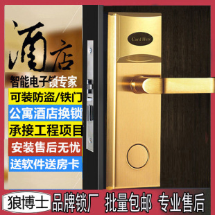 卡锁感应酒店锁刷卡宾馆锁智能锁IC防盗锁电子PVD金色拉丝不锈钢