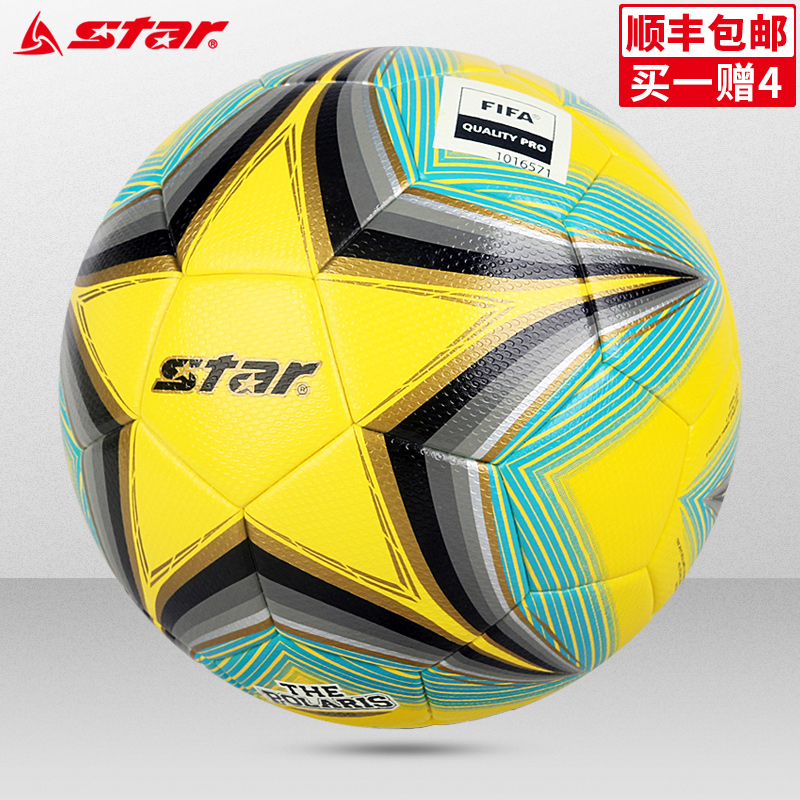 【FIFA PRO认证】STAR世达3000足球5号专业比赛用进口超纤PU耐磨