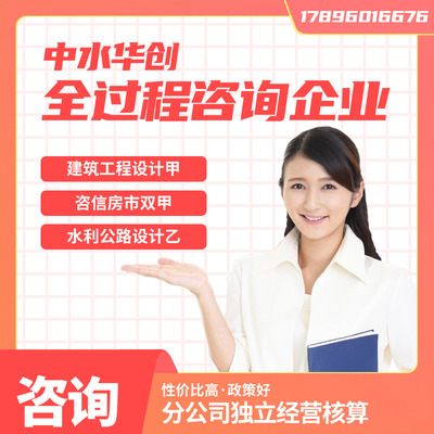 设计建筑工程甲公路水利设计乙级