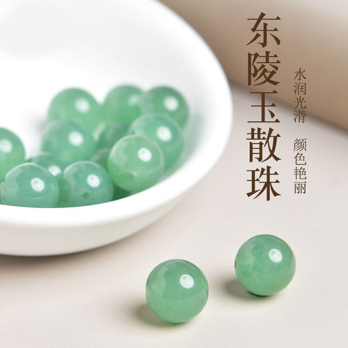东陵玉散珠翠绿宝玉石男女款手链串项链坠多宝散珠子