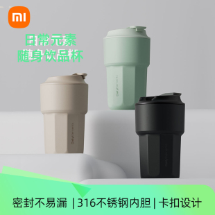 素随身饮品杯 小米保温杯咖啡杯保冷316不锈钢内胆翻盖手拿日常元