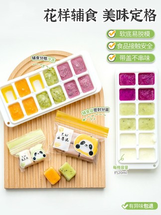 Qinya Baby Food Storage Box Ice Tray Sealed Baby Food Compartment Freezer Box with Lid Storage Box Food Mold