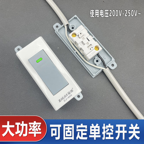 可固定单控开关中途开关