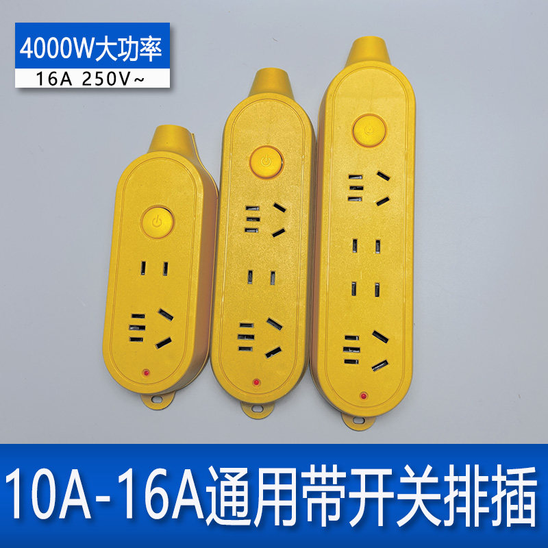 4000W大功率纯铜带开关排插