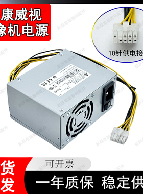 海康威视7908N-R4适用DPS-75AB-2A HK250-48PP DPS-150AB-25A电源