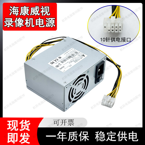 海康威视7908N-R4适用DPS-75AB-2A HK250-48PP DPS-150AB-25A电源