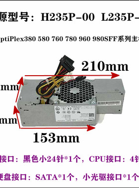 全新戴尔DellOptiplex760 780SFF H235P-00 L235P-01台式机小电源