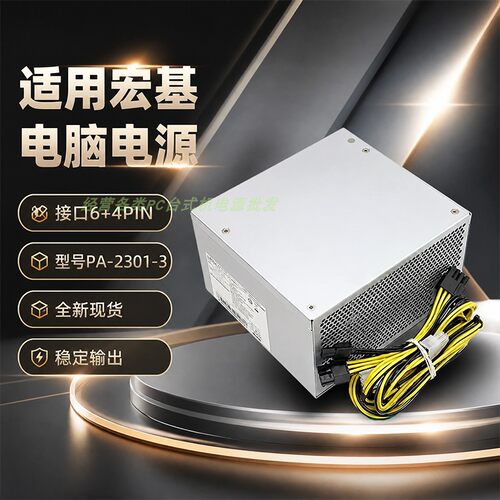适用宏基M6660G/B36H4电源可升级