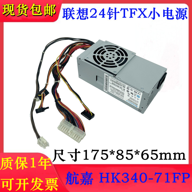 联想TFX24针额定240瓦上新活动价