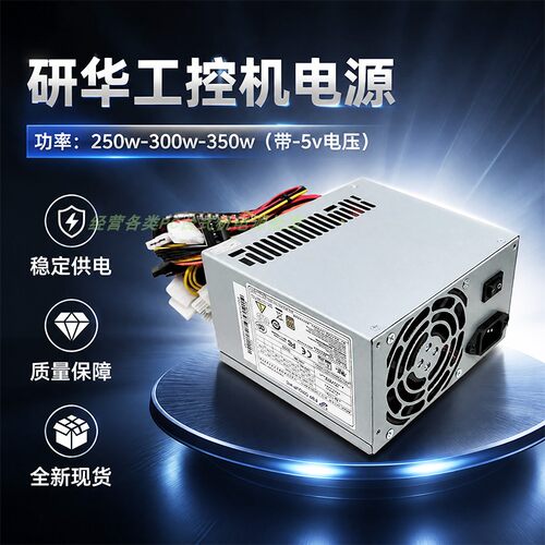 适用研华工控机电源带-5V电压