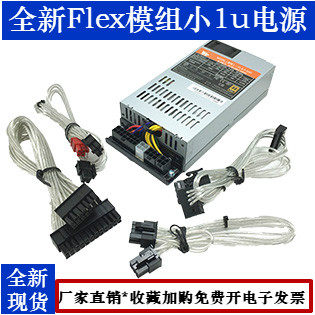 一体机小1uFlex模组小电源适用酷鱼s3 m24 K39itx迷你小机箱电源