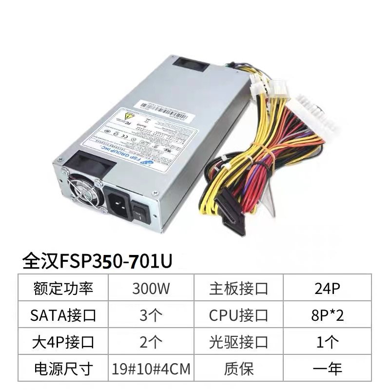 全新SFP350-701U FSP300-601U FSP400-601UG适用工控服务器1U电源