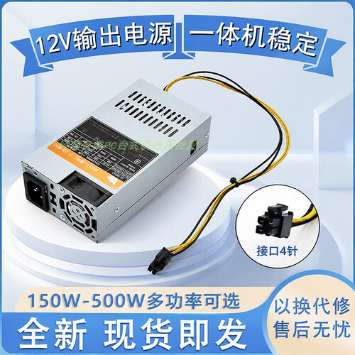 鑫航1U电源150W-500W静音质保