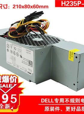 戴尔台式机电源OptiPlex760 780 960SFF L235P-01 H235P-00小电源