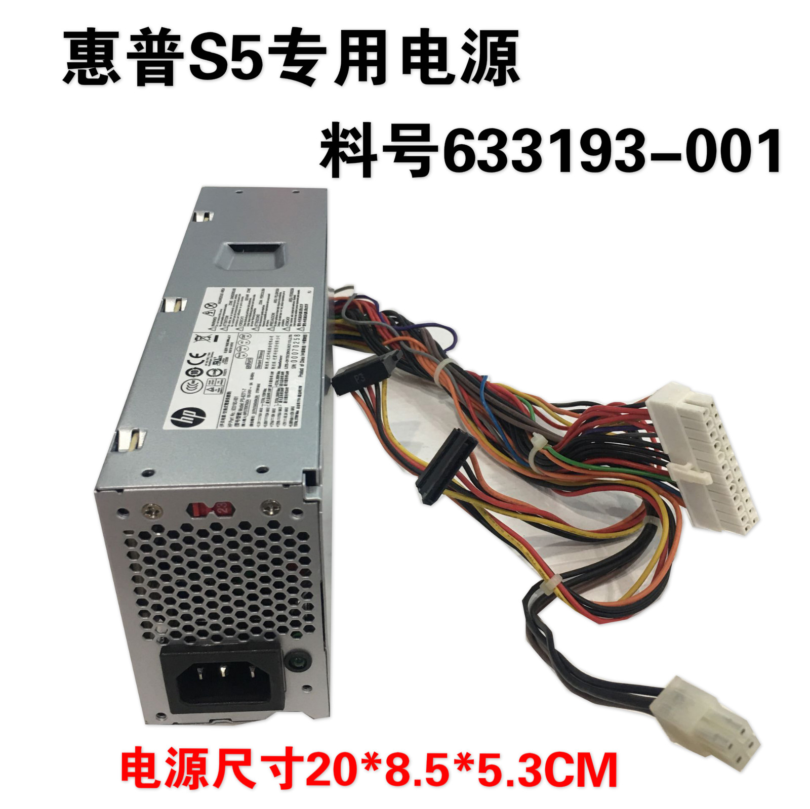 惠普S5小电源PCA227 1MGF 633195-001 PCA222 D10-220P小机箱电源