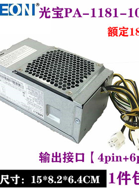 LITEON商祺台式主机PA-1181-10AC小机箱电源光宝250瓦【6针+4针】