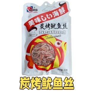 长河岛炭烤鱿鱼丝50克装 鱿鱼丝休闲零食即食海味零食