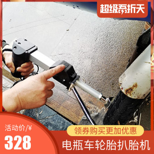 真空轮胎补胎机摩托车扒胎机全自动拆胎神器电动车扒胎工具扒胎器