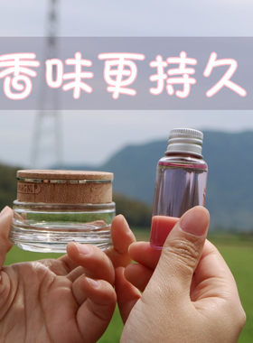 液体空瓶持久车载香水